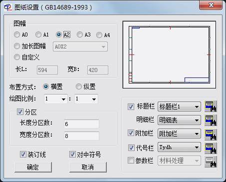 cad标准图框模板尺寸